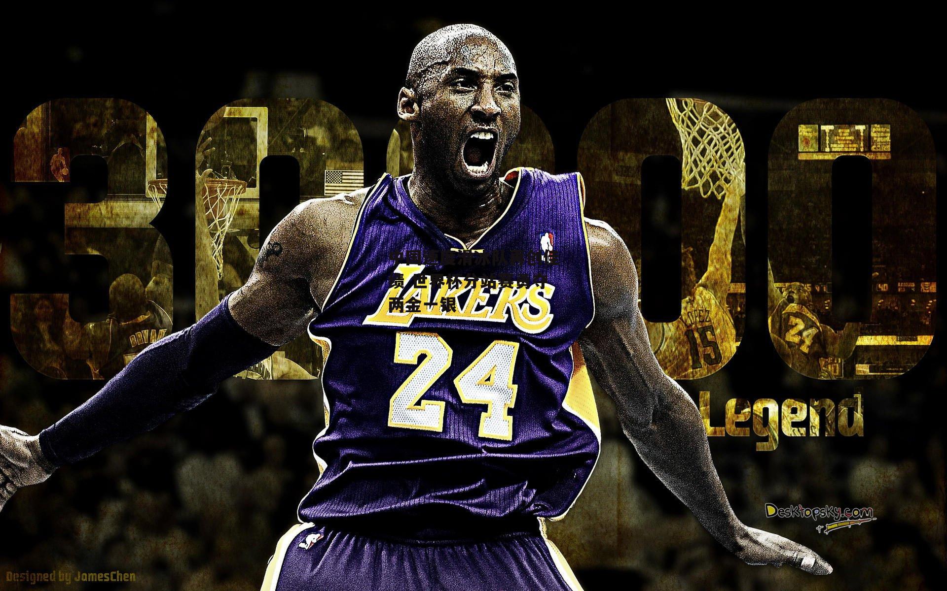 中国速度滑冰队再创佳绩 世界杯分站赛勇夺两金一银